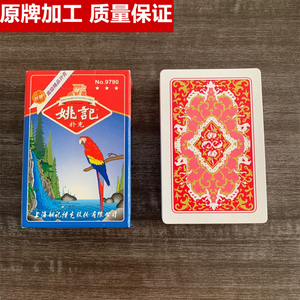 姚记9790魔术扑克