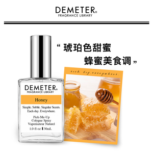 美国demeter香氛派对进口蜂蜜女士香水杏桃花油桃牛奶香味帝门特