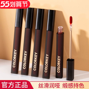 热巴同款colorkey珂拉琪黑缎唇釉哑光雾面口红唇彩持久滋润学生女