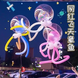 网红飞天章鱼气球印花波波球飘儿童空气灯风筝线夜市气球手持