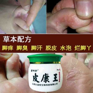 皮康王脚气喷剂脱皮止痒脚臭治脚痒烂脚丫药香港水泡型膏