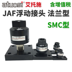 SMC型气缸万向浮动接头JAF带法兰型M12M14M16M18M20M22M27M30*1.5