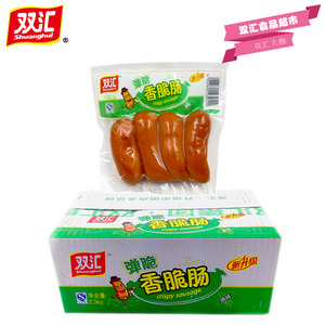 双汇弹脆香脆肠原味130g20袋整箱即食火腿脆肠香肠零食泡面拍档