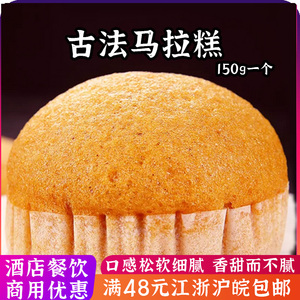 广式古法马拉糕早餐商用半成品蒸点马拉糕自发粉红糖枣发糕切糕