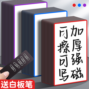 磁性贴空白可擦写标签小白板贴磁力名字贴黑板软磁铁教具货架标识贴纸软磁贴写标题黑板贴教学公开课板书磁条