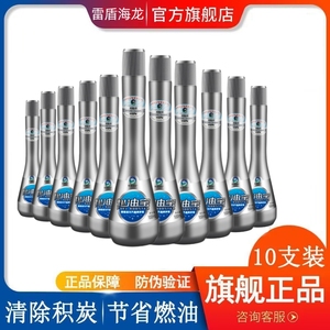 汽车燃油宝除积碳92汽油添加剂节能省油宝95汽油车油路清洗剂正品