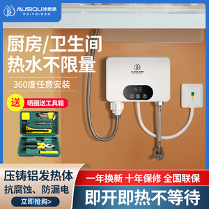 热宝厨房小厨宝