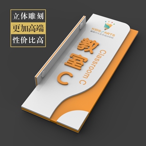 亚克力双面侧挂装科室牌订做学校年级牌子办公室标牌班级教室门牌定制
