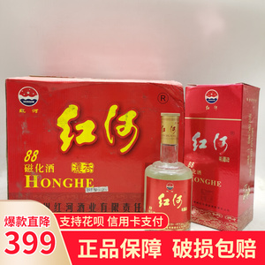 【一箱六瓶】06年46度红河88磁化 酒500ml浓香型贵州名酒陈年老酒