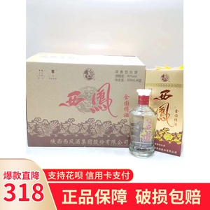 【一箱六瓶】06年50度西凤金国樽酒 500ml浓香型 纯粮酒 陈年老酒
