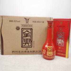 一箱6瓶2010年52度银全兴酒铁盒装500ml浓香型白酒陈年老酒口粮酒