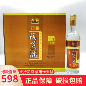 【一箱六瓶】10年52度仰韶酒业陶蒸酒 750ml陶香型高度白酒纯粮酒