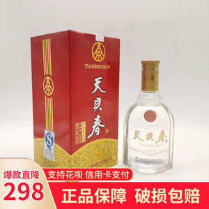 【陈年老酒】2008年52度五粮系列天贝春两瓶500ml浓香型 高度白酒