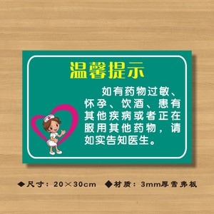 或正在服用其他药物请如实告知医生医院诊所温馨提示牌警示牌zsts018