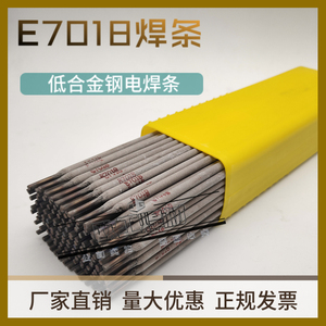 E7018焊条伯乐E8018-G蒂森E9018-G低合金高强钢焊条E5018-1电焊条