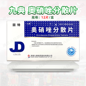 奥硝唑分散片固特