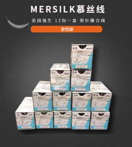美国强生爱惜康慕丝线皮肤缝线 外科非吸收缝合线(带针)慕斯线