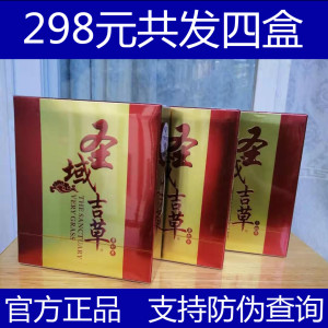 圣域吉草鹿杞片官网正品男性成人巴西比戈珑珠牌圣元益精牡蛎片