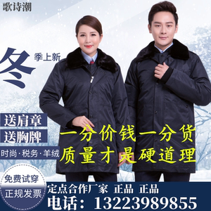 税务服装男女制服防寒服冬装大衣羊绒国税局地税局工作服税服棉服