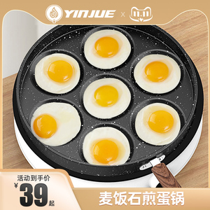 煎鸡蛋饼锅