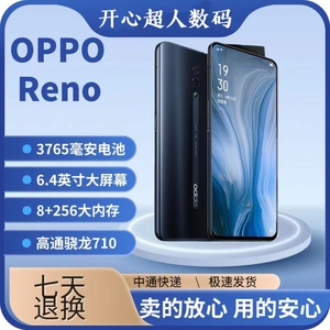 OPPO Reno升降摄像4800万超清像素面容识别骁龙710全网通手机