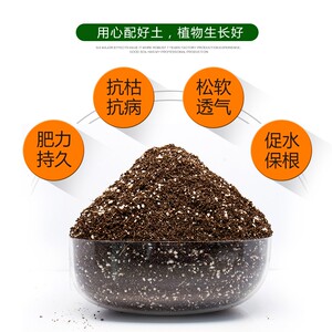 营养土有机土客厅栽花的土蔬菜用多用种花透气室内养花泥土通用型
