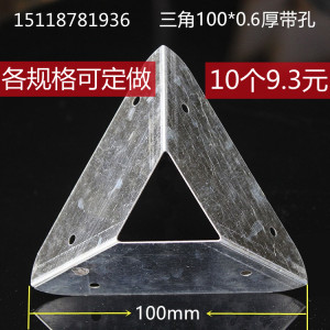 三角型包角角码木箱包边加固镀锌护角90度直角三角金属角铁带孔