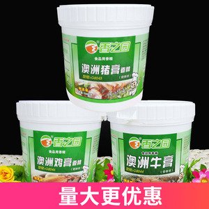 香之园澳洲牛膏牛魔香膏 牛膏鸡膏猪膏 牛肉香精 牛骨髓浸膏