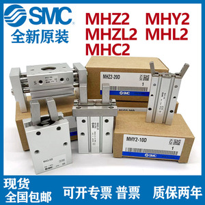 SMC原装气动手指MHZ2 MHZL2 MHY2 MHL2 MHC2-10 16 20 25S32D气缸