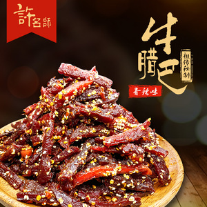 太平许名师牛腊巴50g广西柳州柳城特产香辣牛肉干牛肉条零食小吃