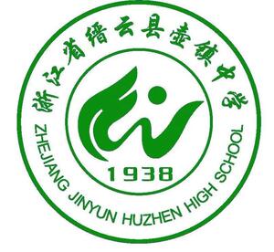 学生校服浙江省缙云县壶镇中学校服专拍