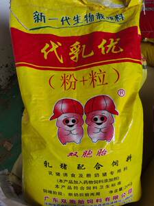 双胞胎膨化喂小乳猪饲料养殖场教槽颗粒料高浓缩营养用奶粉牛羊