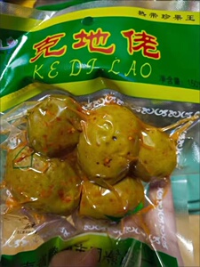 云南克地佬高黎贡山特产野生泡咳地佬滇青果腌咳哩佬野果回甘