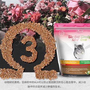 SWEETBI碧甜高级龙猫美毛粮增肥粮食物花草丝兰螺旋藻1.5KG