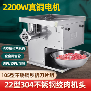 泰帆绞肉切肉一体机商用大功率大型电动不锈钢多功能绞菜馅灌肠机