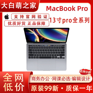 M1芯片Apple苹果M2芯片MacBook Pro13寸全系列笔记本电脑准新机