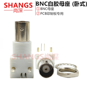射频连接器 BNC白胶母座 BNC卧式母座 PCB面板固定BNC插座