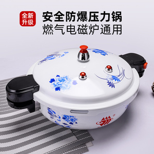 网红压力锅迷你家用青花瓷1-2人电磁炉燃气防爆酒店商用小高压锅