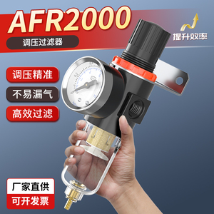 油水分离器气压调压阀afr2000气动气源处理器过滤器气水气体减压