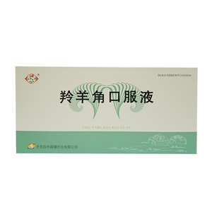 山丹 羚羊角口服液 5mg*6支/盒 平肝熄风 散血镇惊 高热 高热引起的