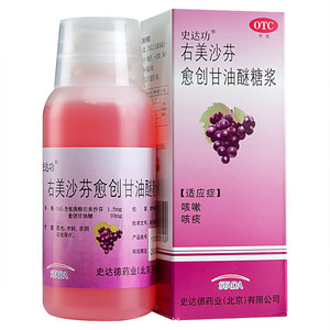 12】史达功右美沙芬愈创甘油醚糖浆120ml常州爱心大药房旗舰店25.80