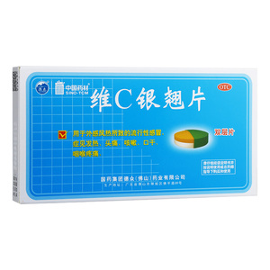 德众 维c银翘片 12片/盒 头痛发热 感冒咳嗽 清热解毒 喉咙疼痛