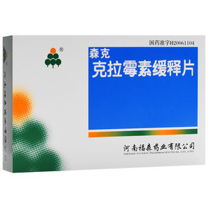 森克克拉霉素缓释片