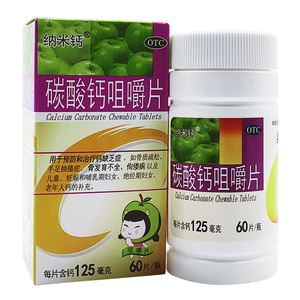 纳米钙 纳诺卡 碳酸钙咀嚼片 0.125g*60片 儿童孕妇补钙