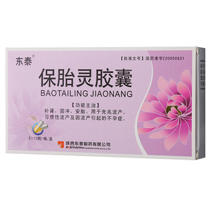 东泰保胎灵胶囊