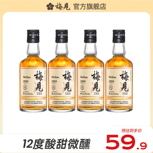 【梅见伴手礼】梅见青梅酒微醺果酒梅子酒原味梅见150ml*4瓶