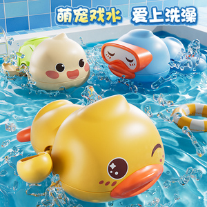 婴儿游泳洗澡小黄鸭戏水玩具1一3岁宝宝室内儿童女孩水上玩水男孩