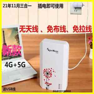 手机信号放大器无天线4G5G移动联通电信增强器三网合一家用免布线