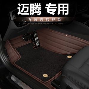 专用大众新迈腾b6全包围b7地毯式b8汽车330豪华版脚垫2021款真皮