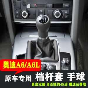 奥迪a6l手动挡杆